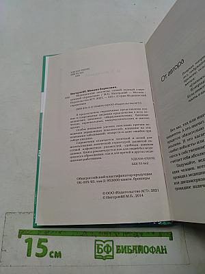 Медицинские анализы. Самый полный современный справочник