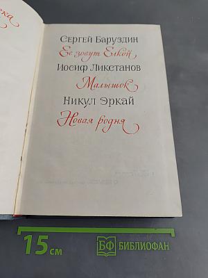 Библиотека пионера. Том 9