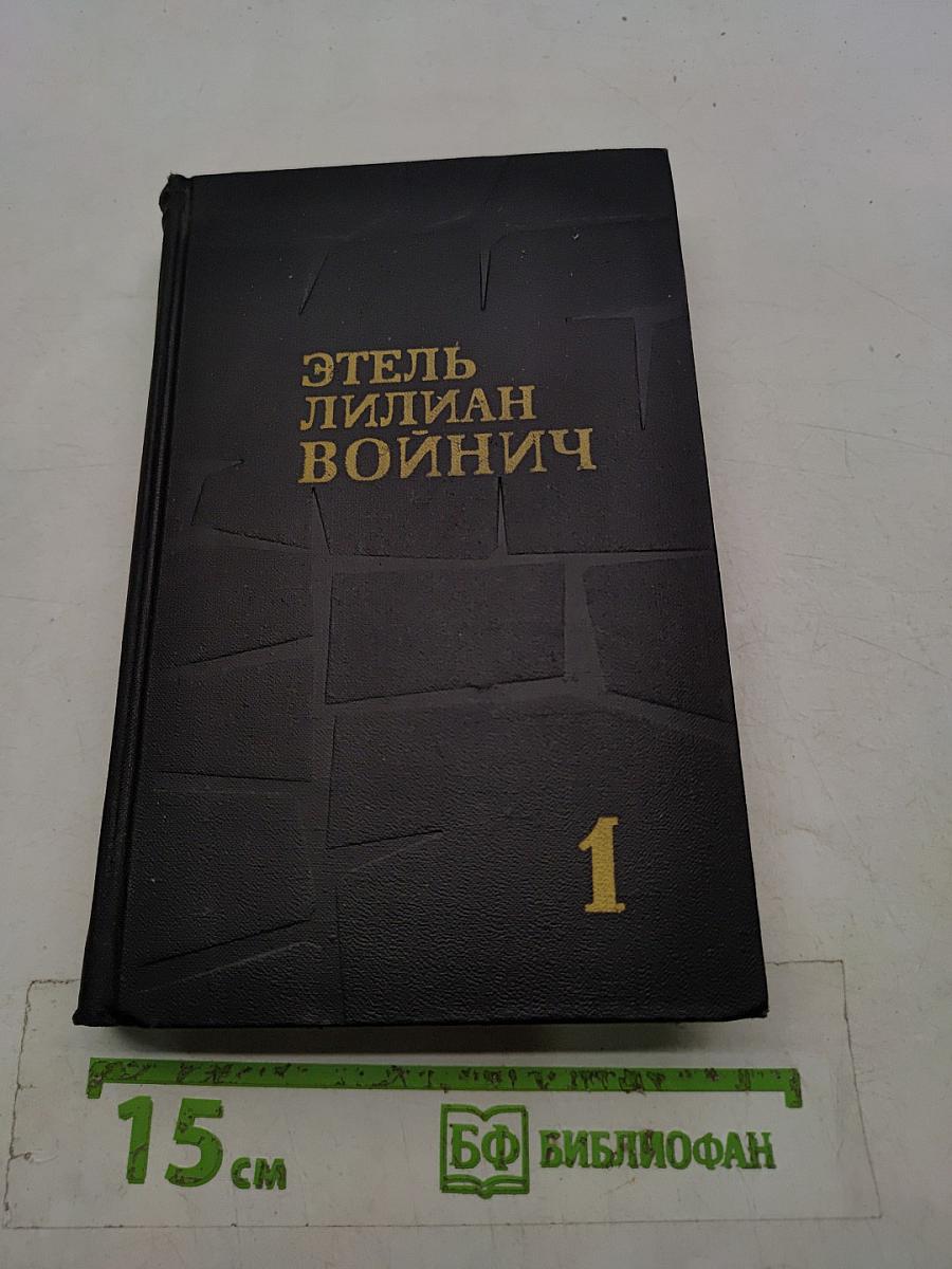 Собрание сочинений в трех томах. Том 1