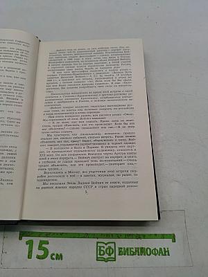 Собрание сочинений в трех томах. Том 1