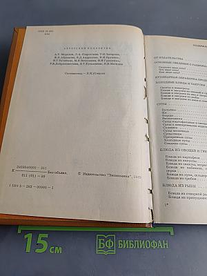 Кулинария для всех
