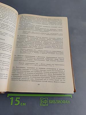 Кулинария для всех