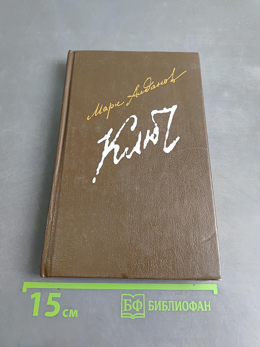 Ключ. Книга 1