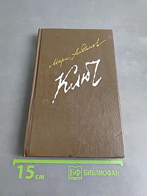Ключ. Книга 1