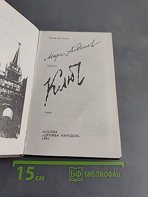 Ключ. Книга 1