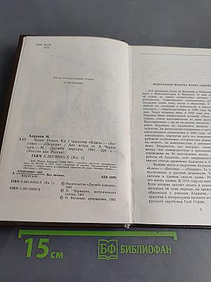Ключ. Книга 1