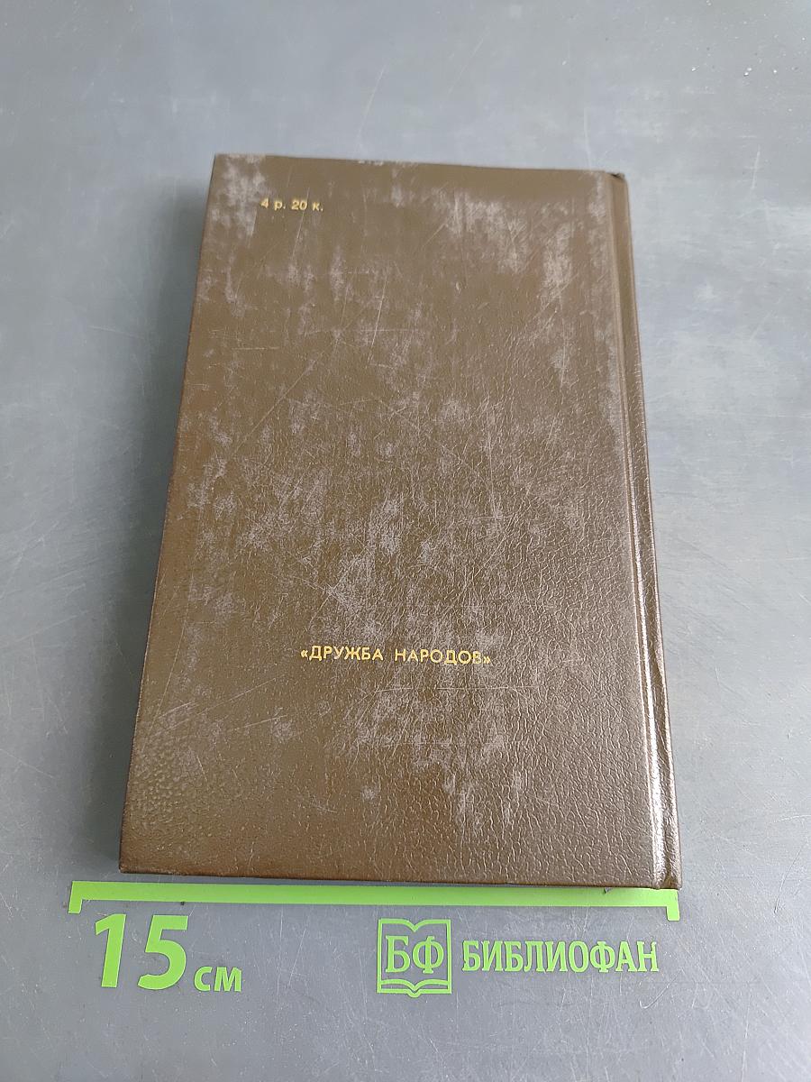 Ключ. Книга 1