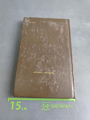 Ключ. Книга 1