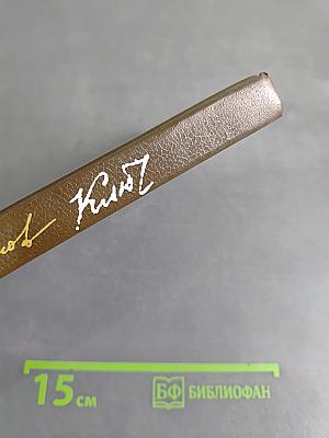 Ключ. Книга 1