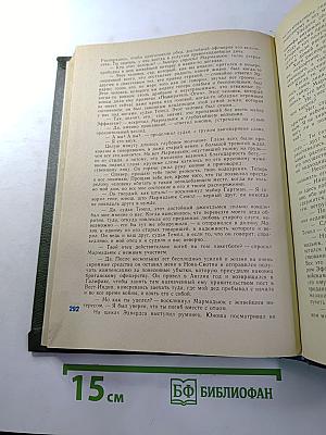 Пионеры, или У истоков Саскуиханны