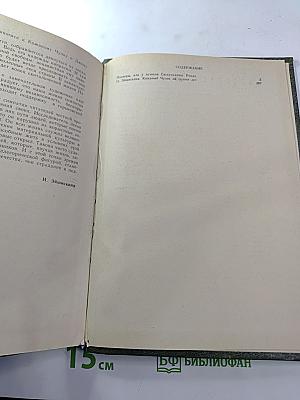 Пионеры, или У истоков Саскуиханны