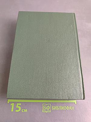 Люди бессмертного подвига. Книга первая