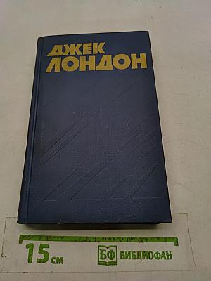 Собрание сочинений в тринадцати томах. Том 4