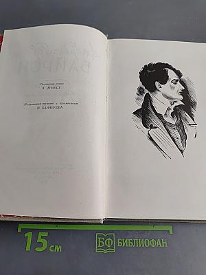 Байрон. Поэмы