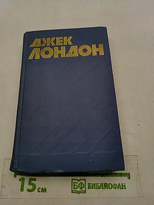 Собрание сочинений в тринадцати томах. Том 1