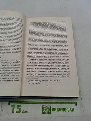 Собрание сочинений в тринадцати томах. Том 1