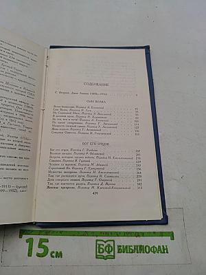 Собрание сочинений в тринадцати томах. Том 1