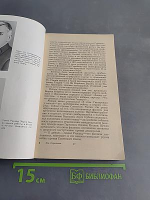 Человек, для которого не было тайн