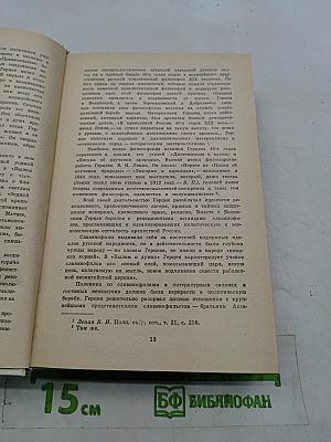 Былое и думы
