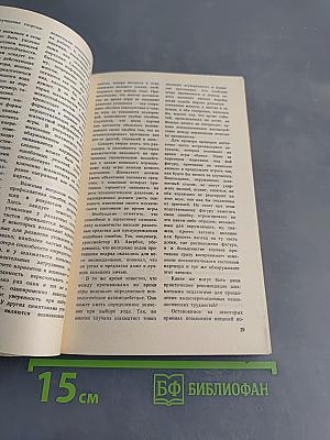Теория и практика шахматной игры