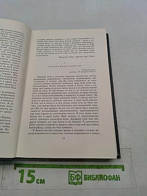 Собрание сочинений. Том тридцать первый. Письма 1855-1870