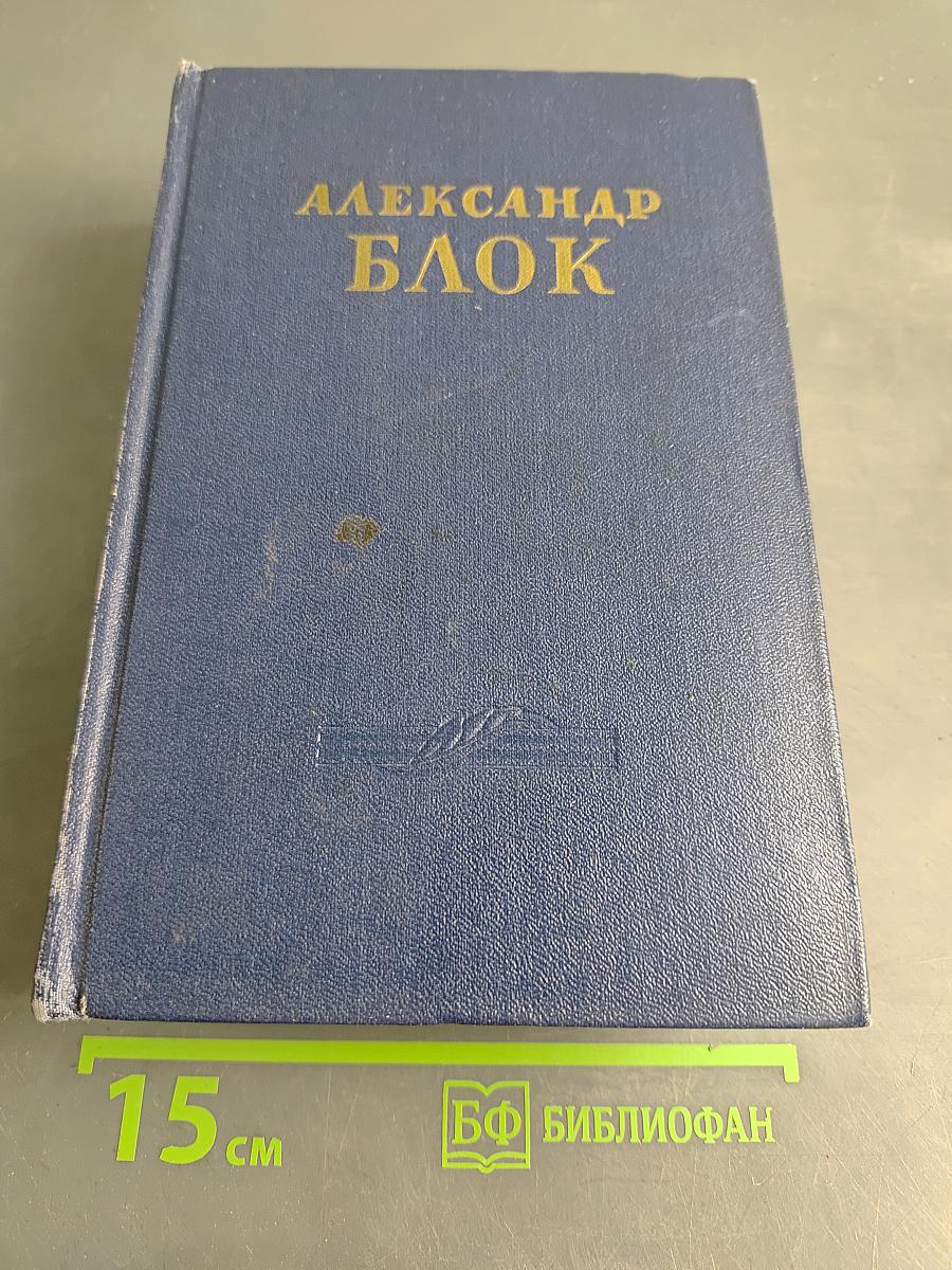 Стихотворения. Поэмы. Театр