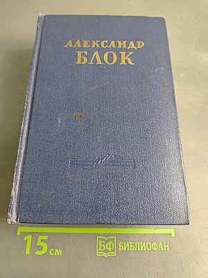 Стихотворения. Поэмы. Театр