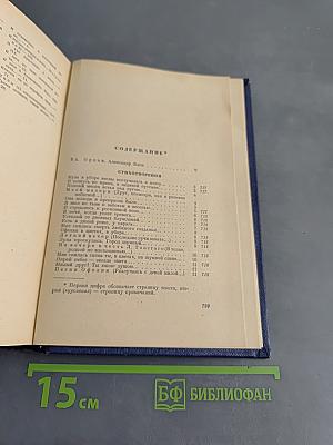 Стихотворения. Поэмы. Театр