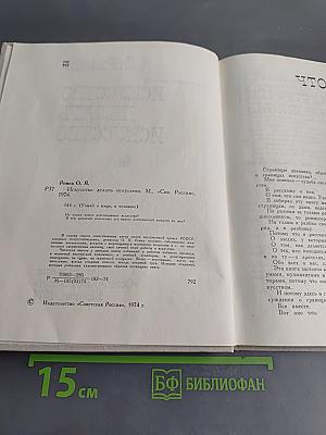 Искусство делать искусство
