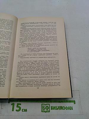 Стихотворения. Поэмы