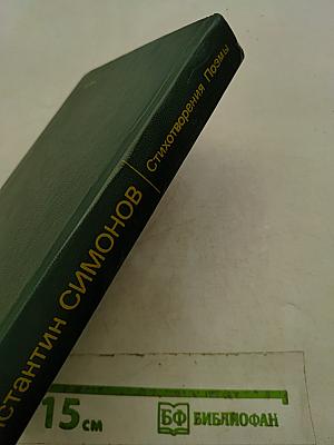 Стихотворения. Поэмы