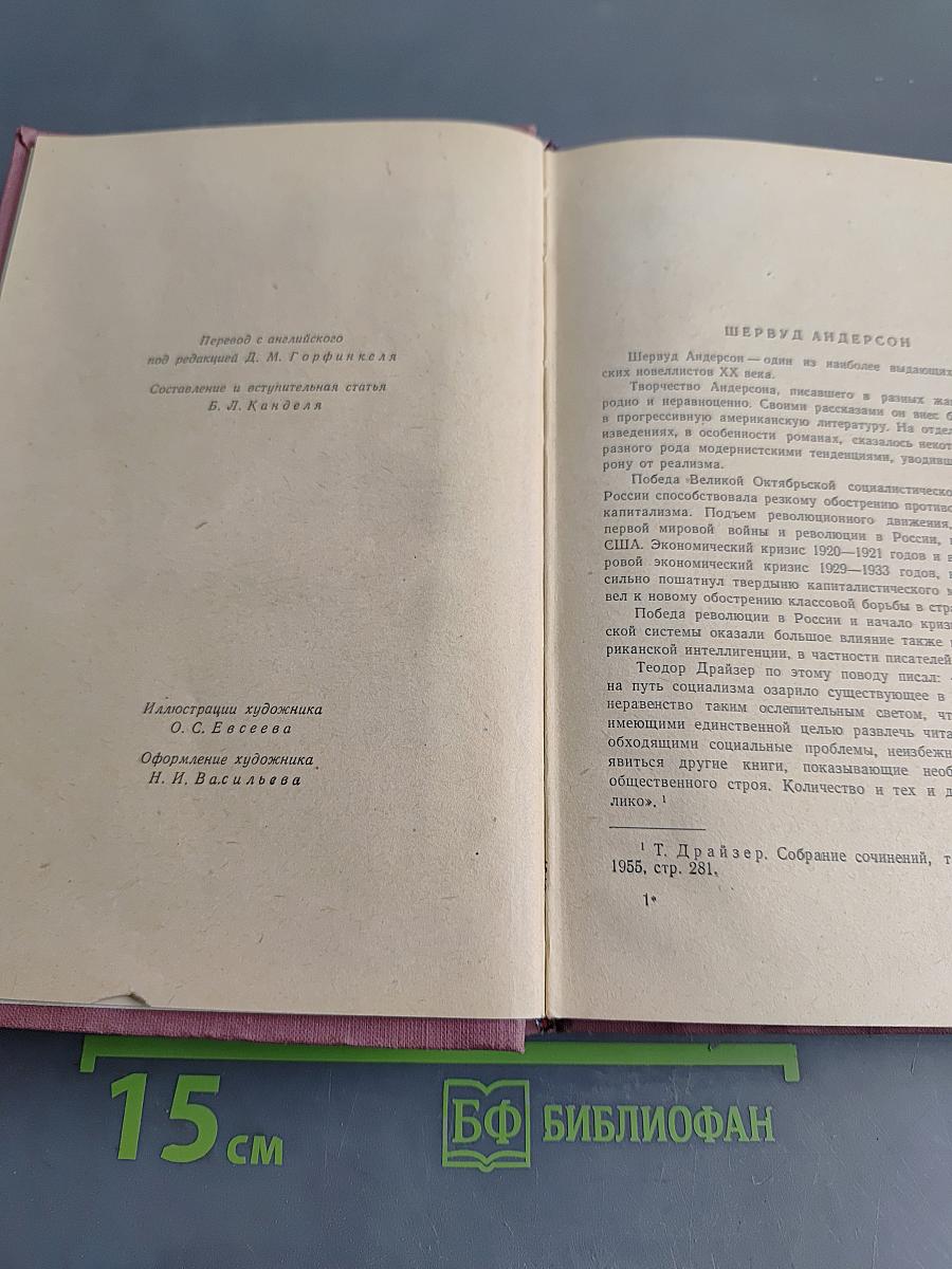 Рассказы