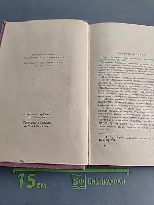 Рассказы