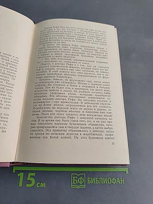 Рассказы