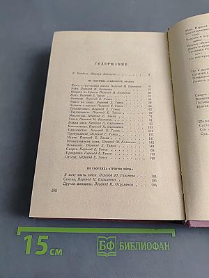 Рассказы