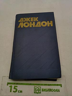 Собрание сочинений в тринадцати томах. Том 5