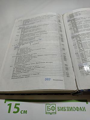 Геометрия 7-9 класс