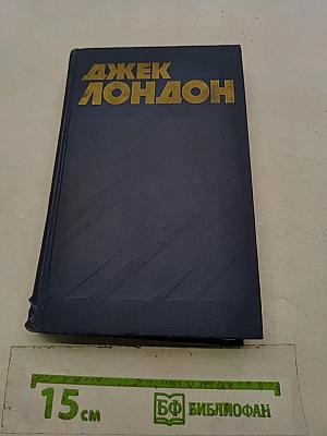 Собрание сочинений в тринадцати томах. Том 2