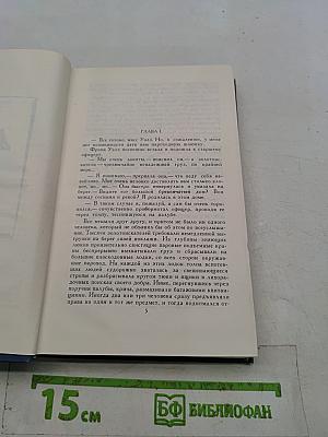 Собрание сочинений в тринадцати томах. Том 2