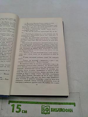 Собрание сочинений в тринадцати томах. Том 2