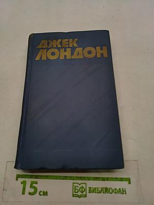 Собрание сочинений в тринадцати томах. Том 3