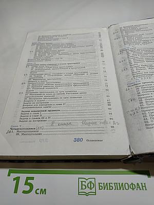Геометрия 7-9 класс