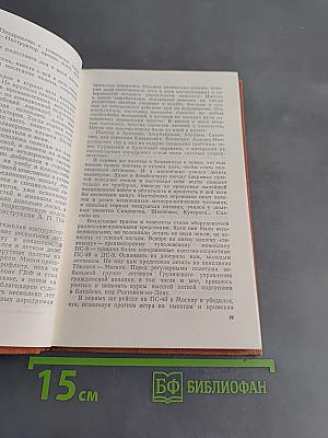 В небе – гвардейский Гатчинский