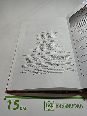 Алгебра. Учебник для 7 класса