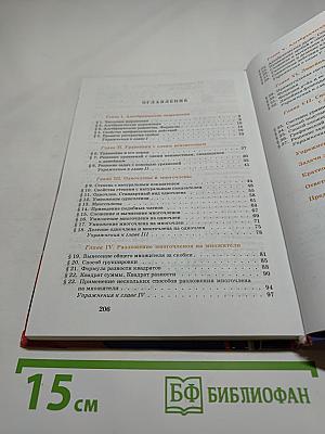 Алгебра. Учебник для 7 класса