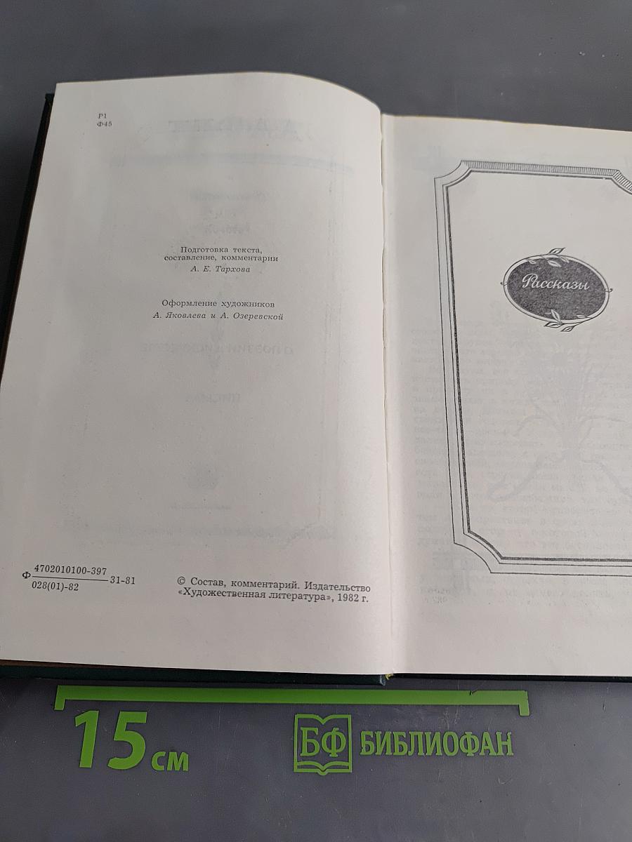 Сочинения. Том второй