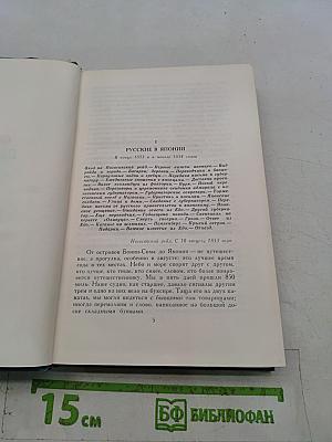 Собрание сочинений в шести томах. Том 3