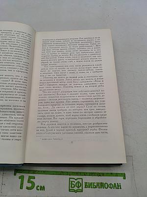 Собрание сочинений в шести томах. Том 3