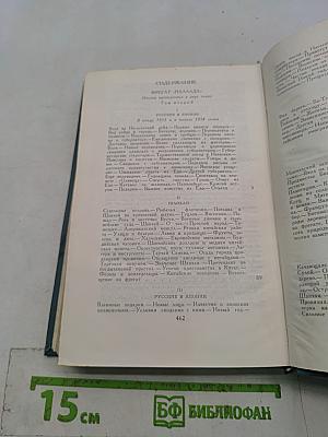 Собрание сочинений в шести томах. Том 3