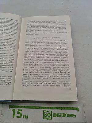 Похищение Европы. Санаторий Арктур